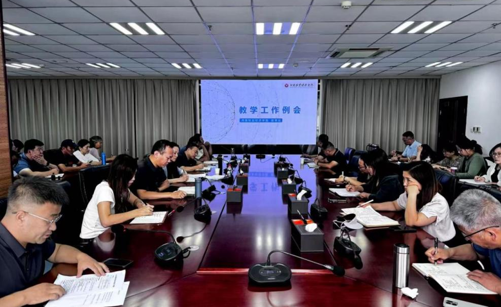 学校召开2026年秋季学期教学工作会议